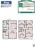 A号棟 用途に合わせて使いやすい間取です