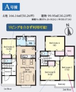 A号棟 用途に合わせて使いやすい間取です