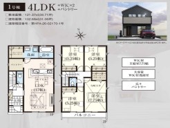 1号棟 用途に合わせて使いやすい間取です