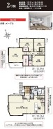 2号棟 用途に合わせて使いやすい間取です
