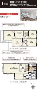 1号棟 用途に合わせて使いやすい間取です