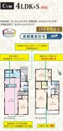 C号棟 用途に合わせて使いやすい間取です