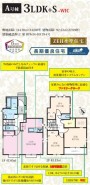 A号棟 用途に合わせて使いやすい間取です