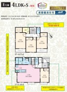 E号棟 用途に合わせて使いやすい間取です