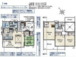 1号棟 用途に合わせて使いやすい間取です