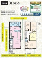 A号棟 用途に合わせて使いやすい間取です