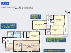 用途に合わせて使いやすい間取です