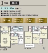 1号棟 用途に合わせて使いやすい間取です