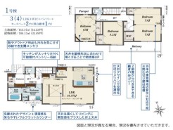 1号棟 用途に合わせて使いやすい間取です