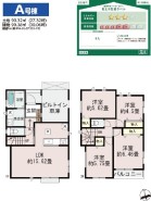 A号棟 用途に合わせて使いやすい間取です