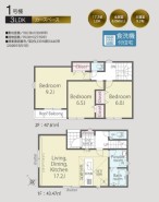 1号棟 用途に合わせて使いやすい間取です