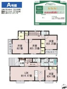 A号棟 用途に合わせて使いやすい間取です