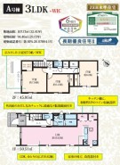 A号棟