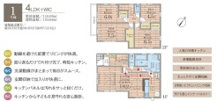 1号棟 用途に合わせて使いやすい間取です
