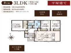 8号棟 用途に合わせて使いやすい間取です
