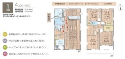 1号棟 用途に合わせて使いやすい間取です