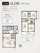 1号棟 用途に合わせて使いやすい間取です