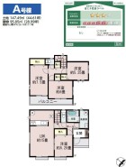 A号棟 用途に合わせて使いやすい間取です