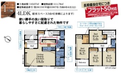 用途に合わせて使いやすい間取です