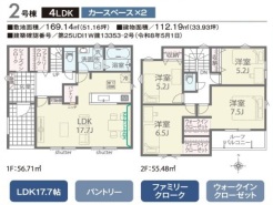 2号棟 用途に合わせて使いやすい間取です