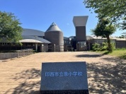 印西市立原小学校