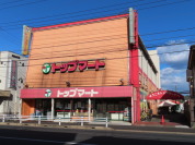 トップマート末広店