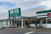 業務スーパー天王台店