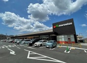 マルエツ金杉店