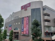 イオン北小金店