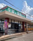 業務スーパー茂原緑ヶ丘店