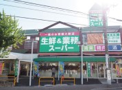 業務スーパー 江戸川台店