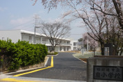 四街道市立南小学校