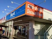 ビックエー 稲浜店