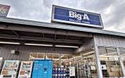 ビッグ・エー八千代八千代台西店