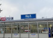 ビッグ・エー 我孫子湖北台店