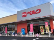 ベルク 野田山崎店