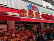 おっ母さん 天王台店