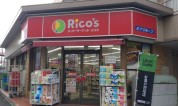 リコス 江北2丁目店