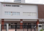 足立区立江北桜中学校
