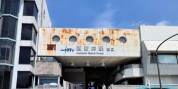 西新井駅