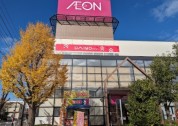 イオン八潮南店