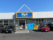 ビッグ・エー川口伊刈店