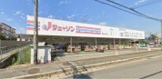 ジェーソン 薬円台店
