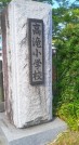 市原市立高滝小学校